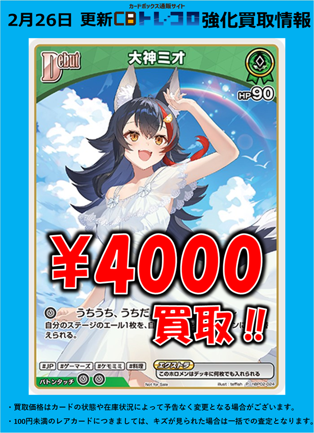 ホロライブカード