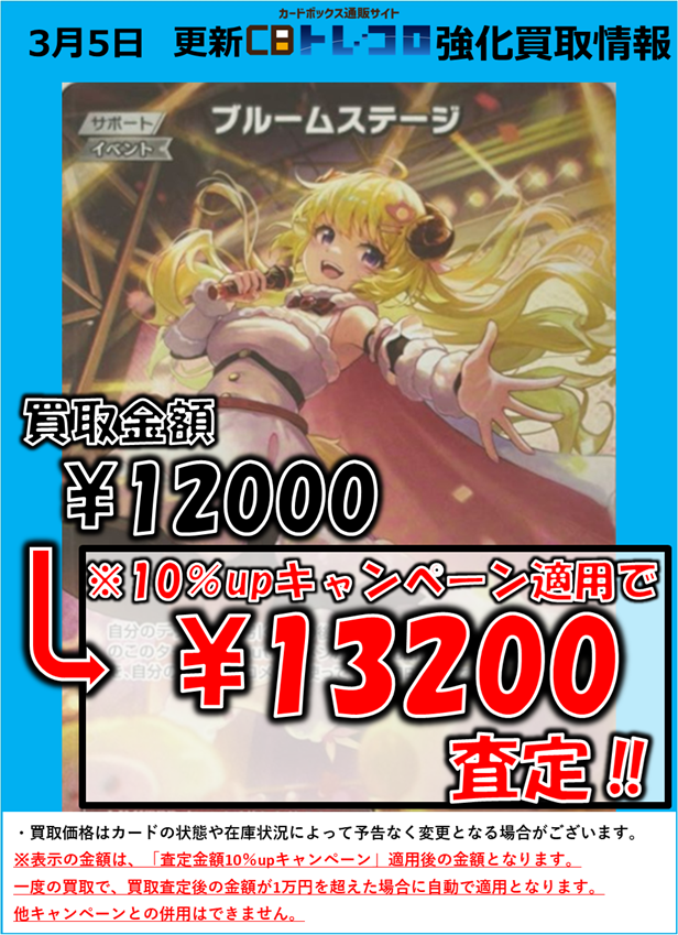 ホロライブカード