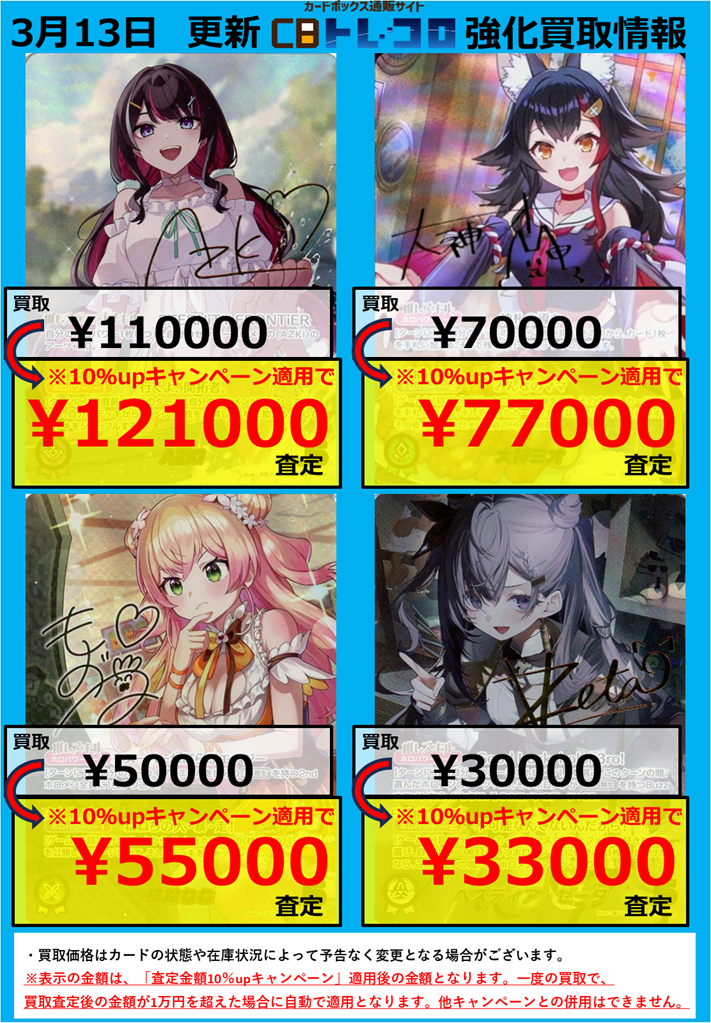 ホロライブカード