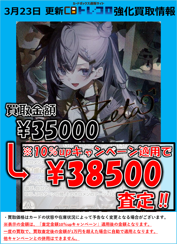 ホロライブカード