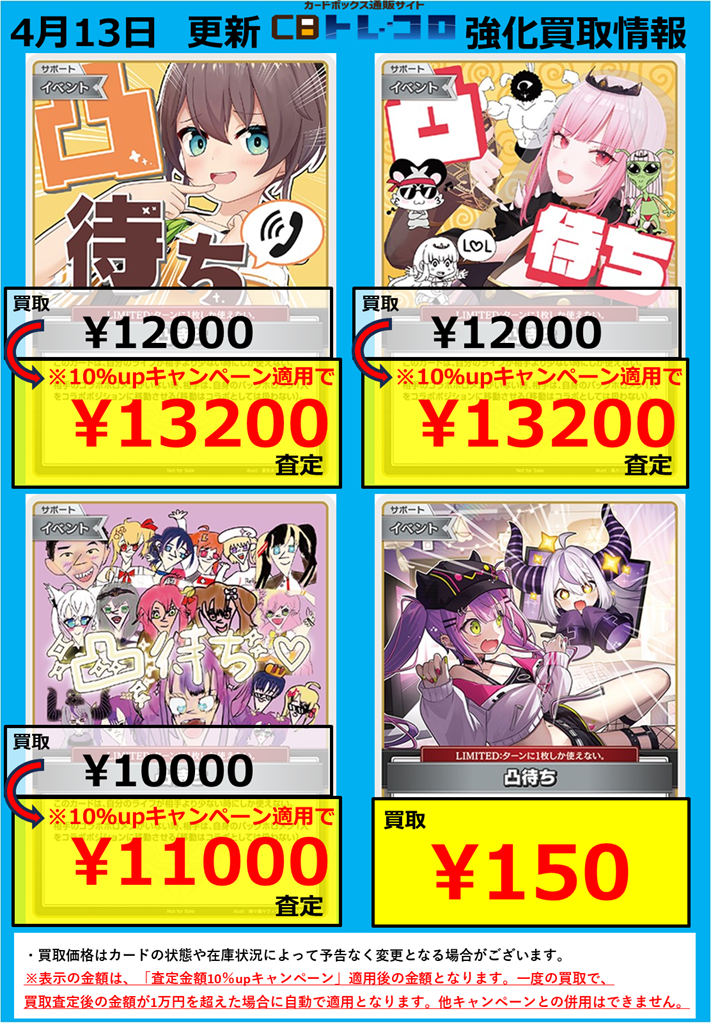 ホロライブカード