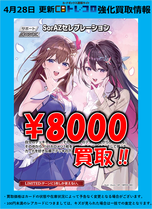 ホロライブカード