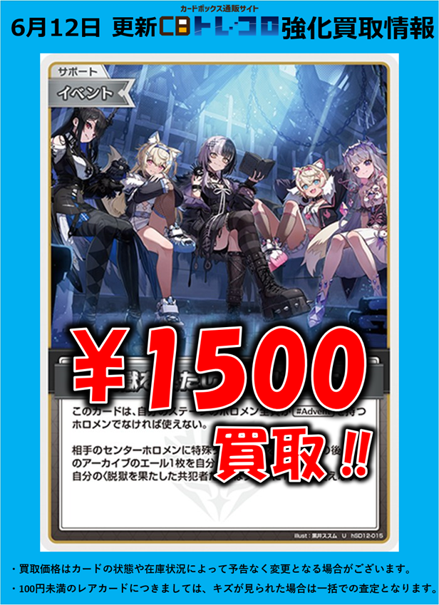 ホロライブカード