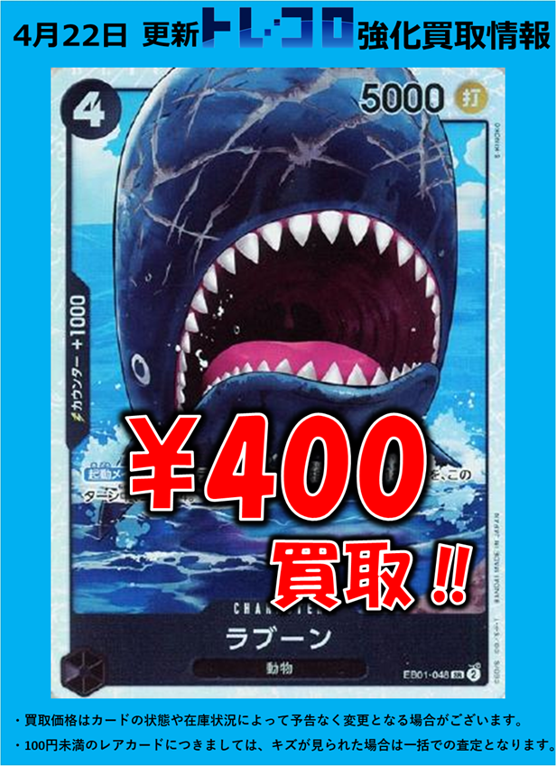 ワンピースカード