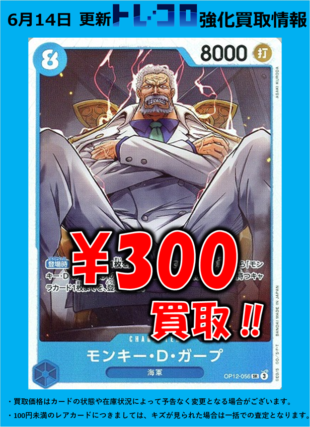 ワンピースカード