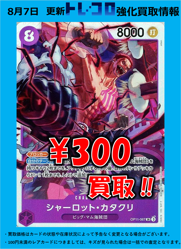 ワンピースカード
