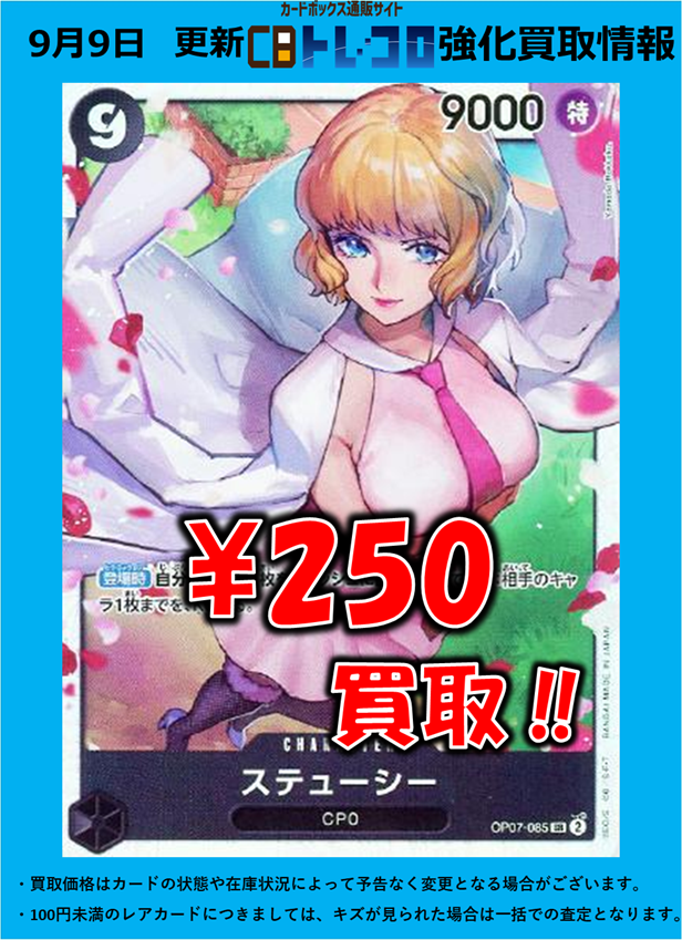 ワンピースカード