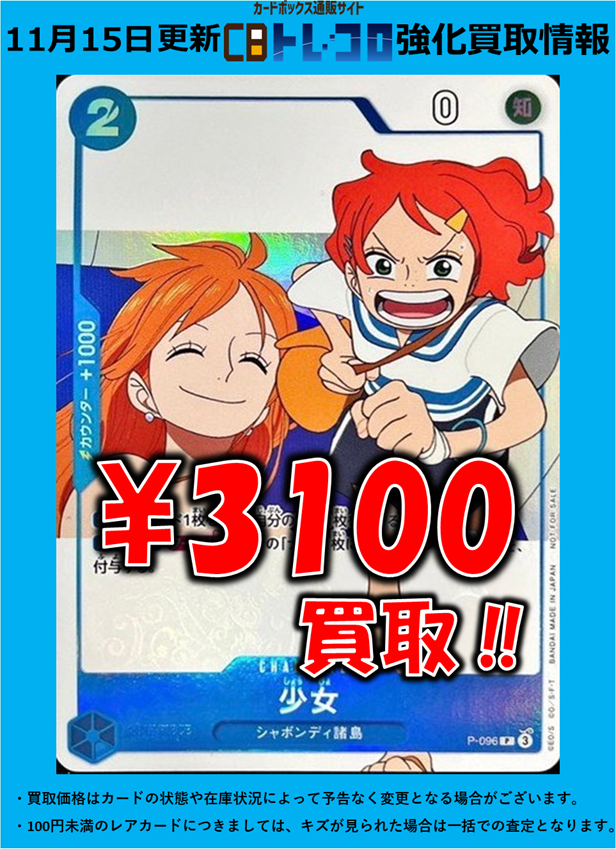 ワンピースカード