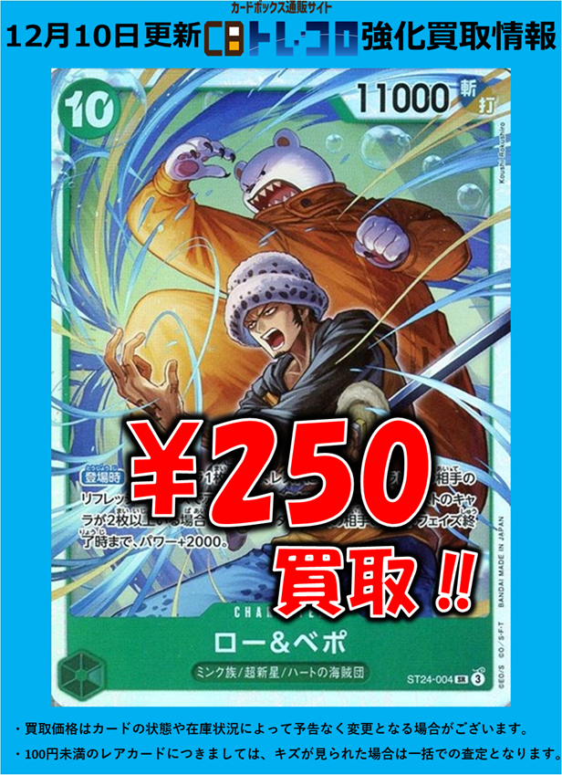 ワンピースカード