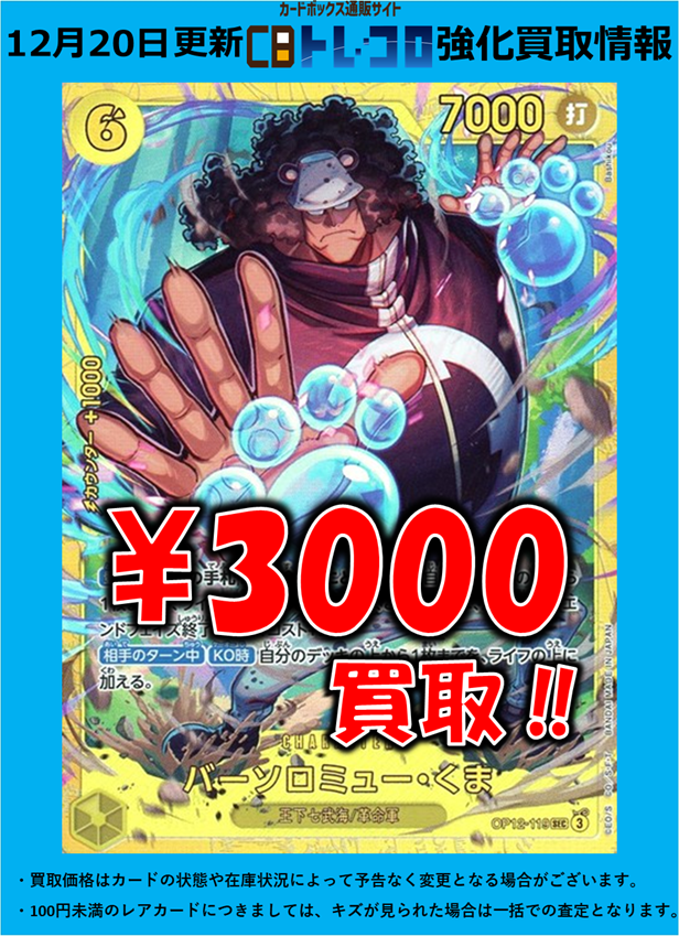 ワンピースカード