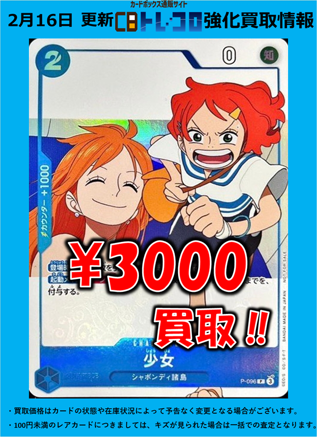 ワンピースカード