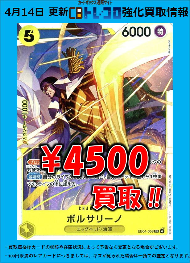 ワンピースカード