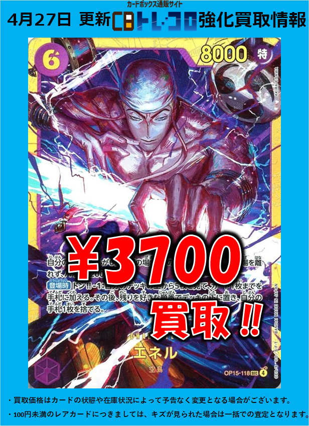 ワンピースカード