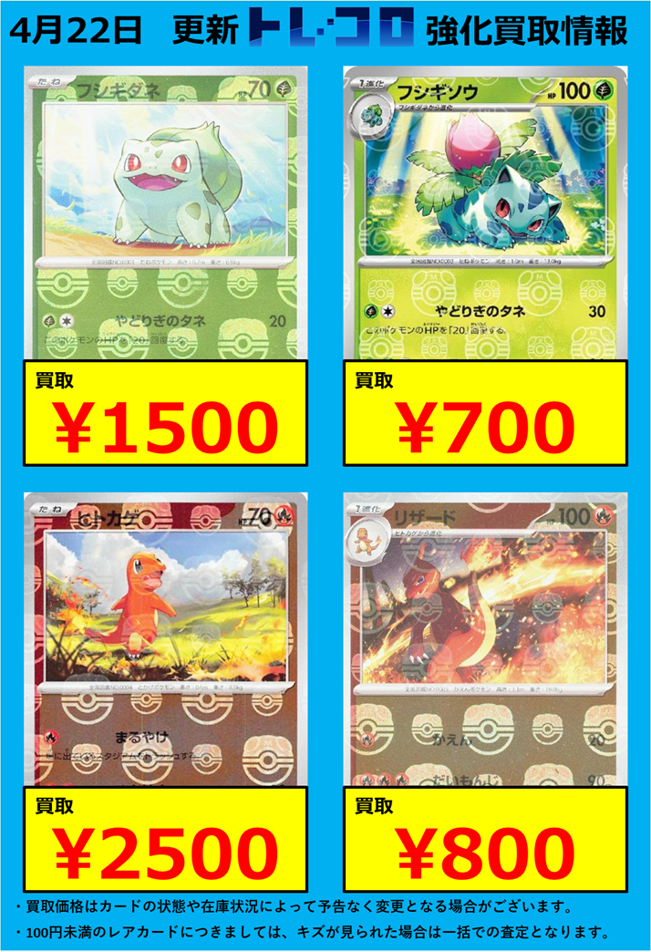 ポケカ