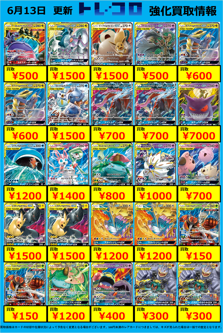 ポケカ