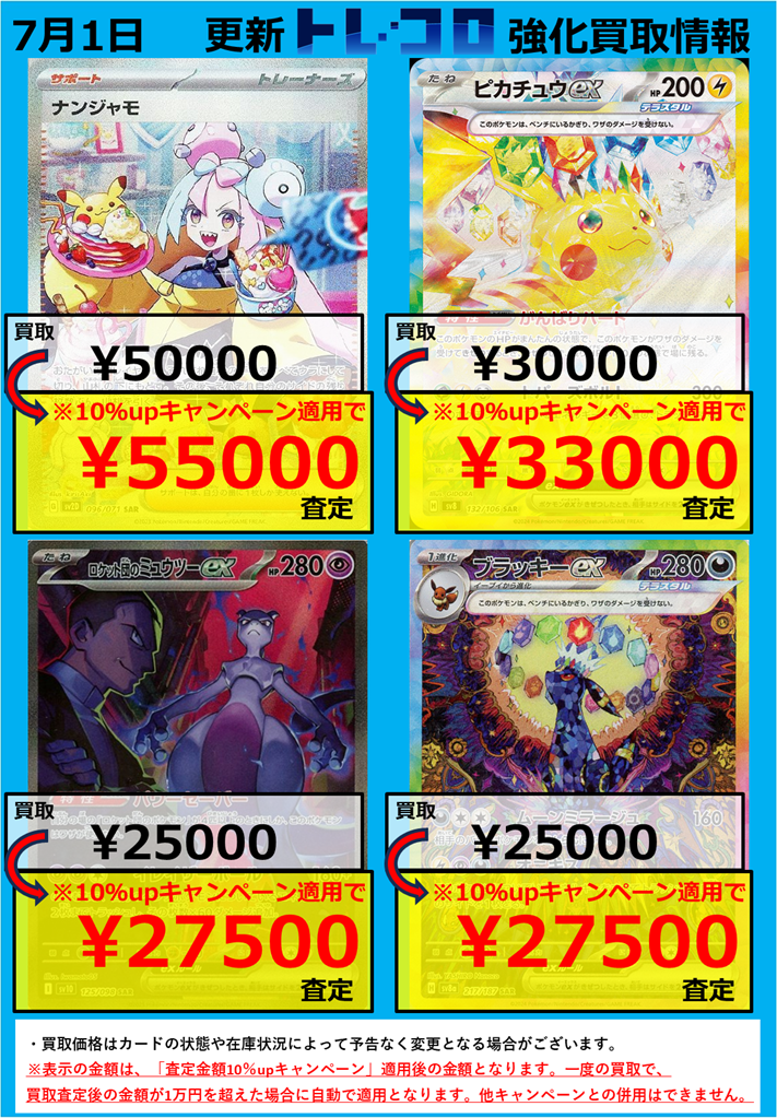 ポケカ