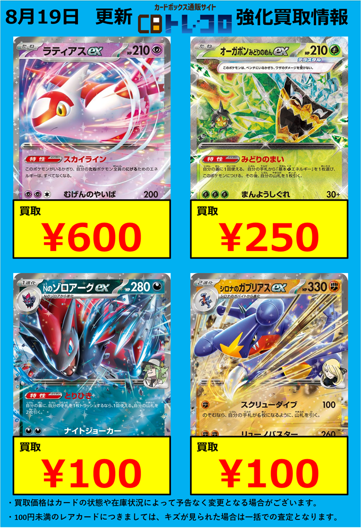 ポケカ