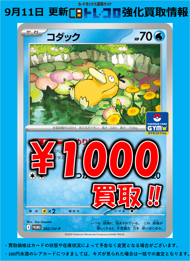 ポケカ