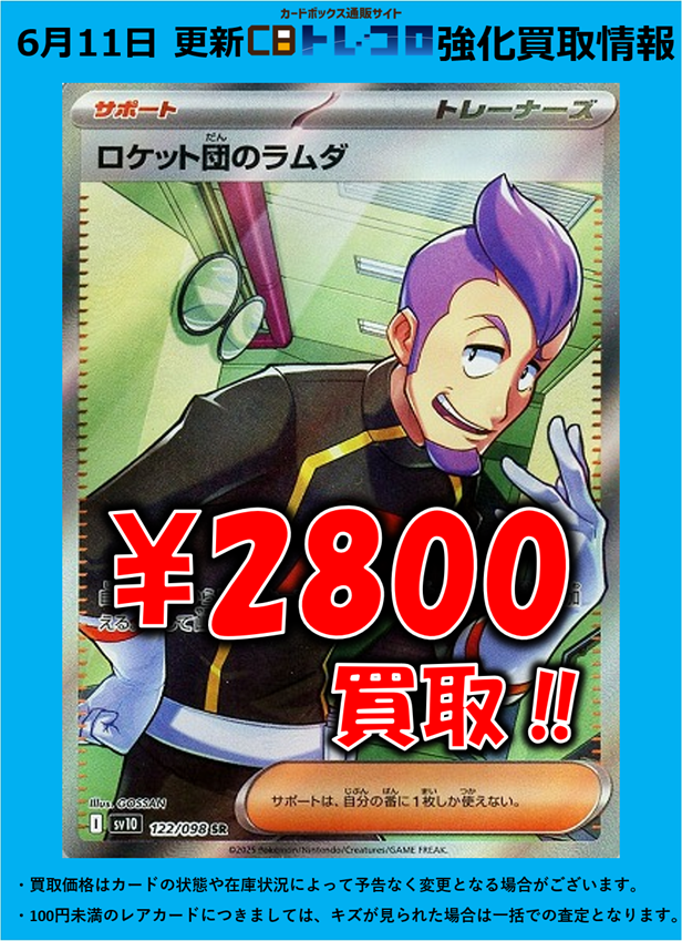 ポケカ