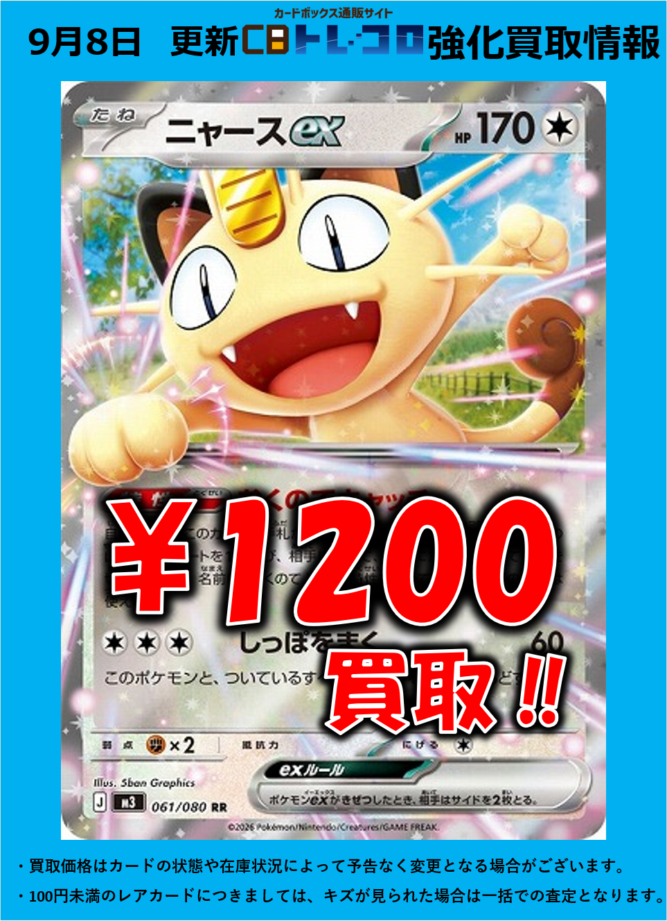 ポケカ