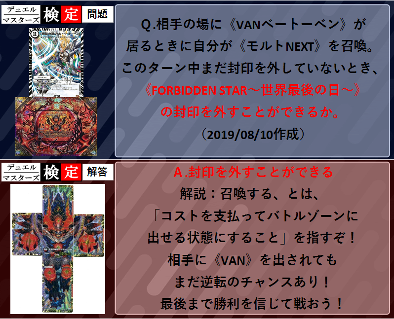デュエル・マスターズ】赤緑モルトNEXT【環境デッキ集】: カード