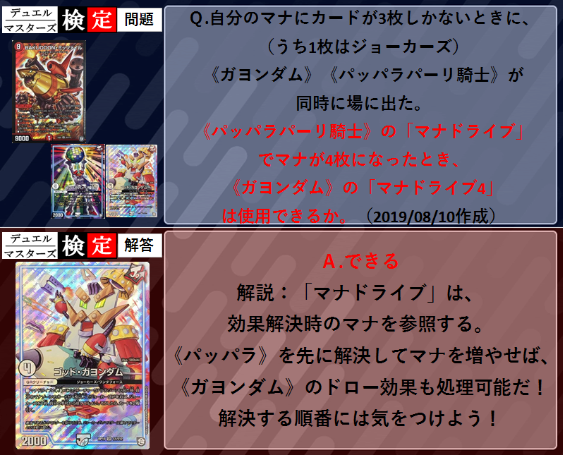 ァイル ミッツ ジョーカー ズ
