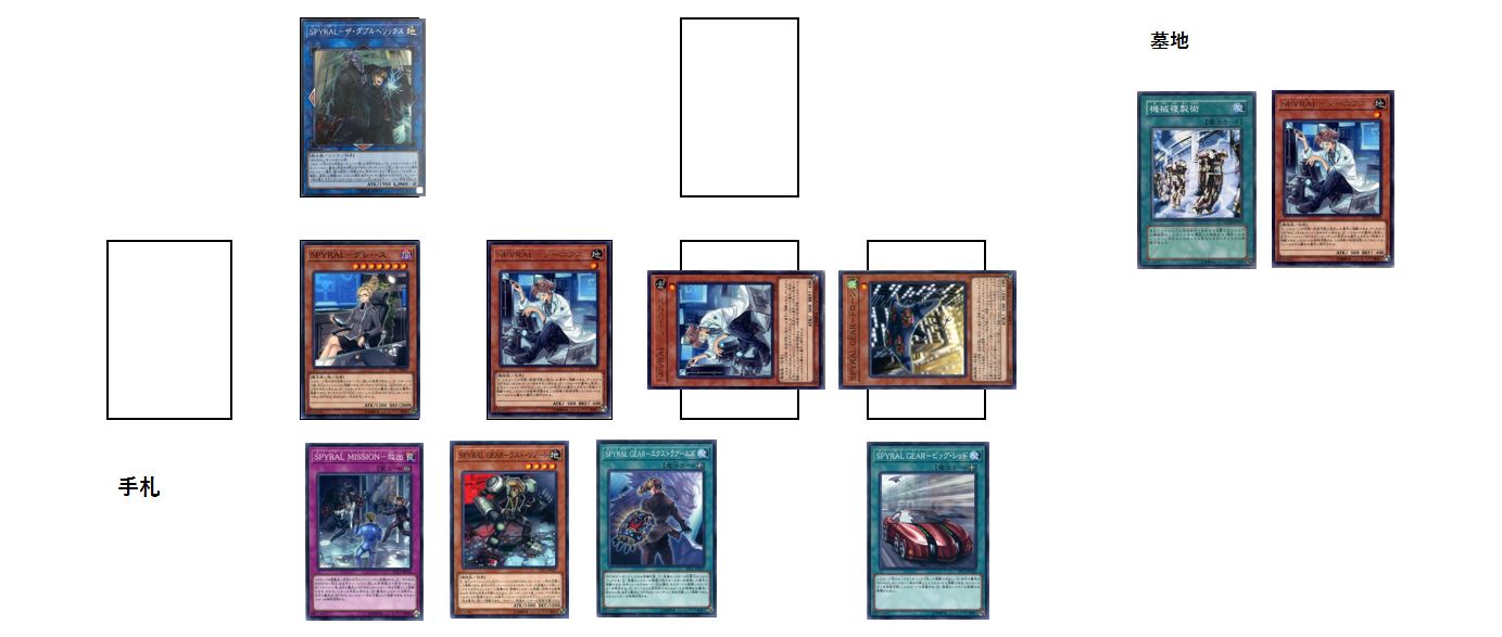遊戯王】圧倒的展開力!!SPYRALデッキ!!: カードを買う/ カード