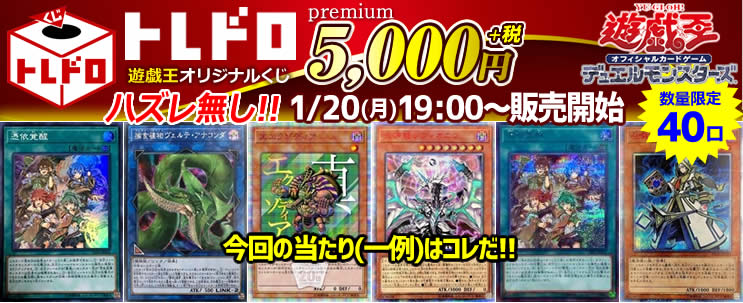 トレドロ5000