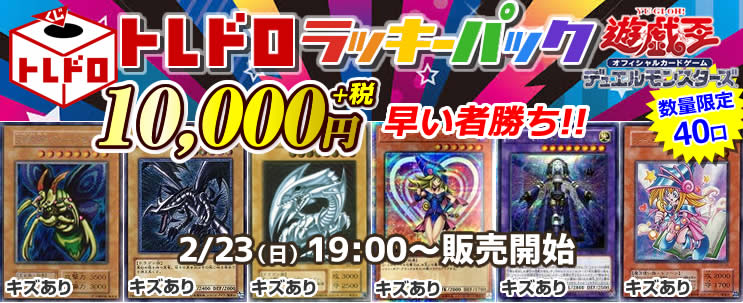 トレドロ1000