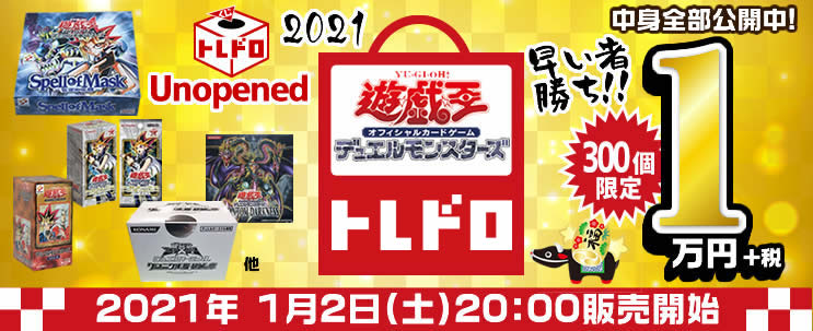 中古トレカ(遊戯王) 【BOX】遊戯王アーク・ファイブ