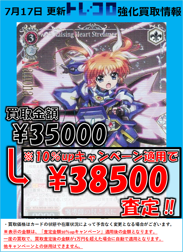 カードを売る/ヴァイスシュヴァルツ/2025年度作品/魔法少女