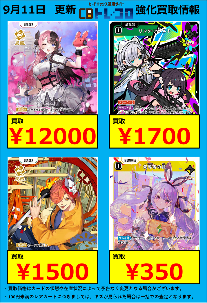 クロスタTCG