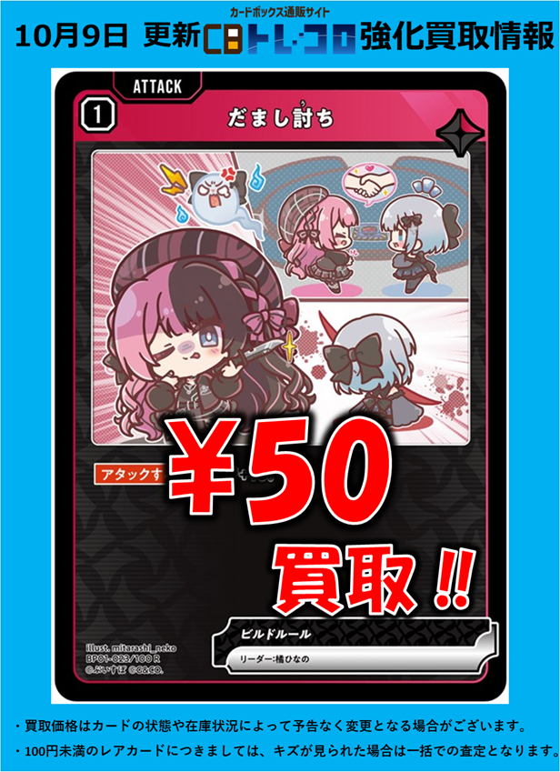 クロスタTCG