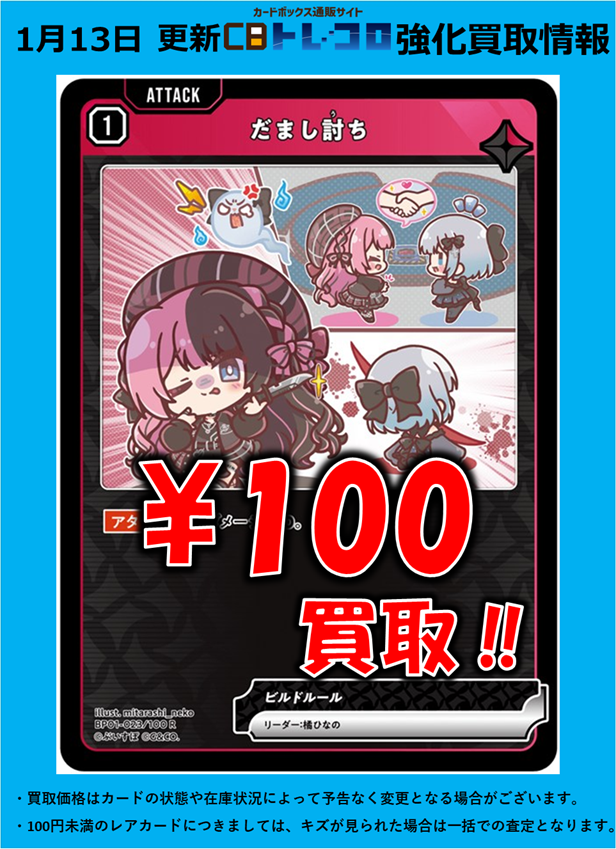 クロスタTCG
