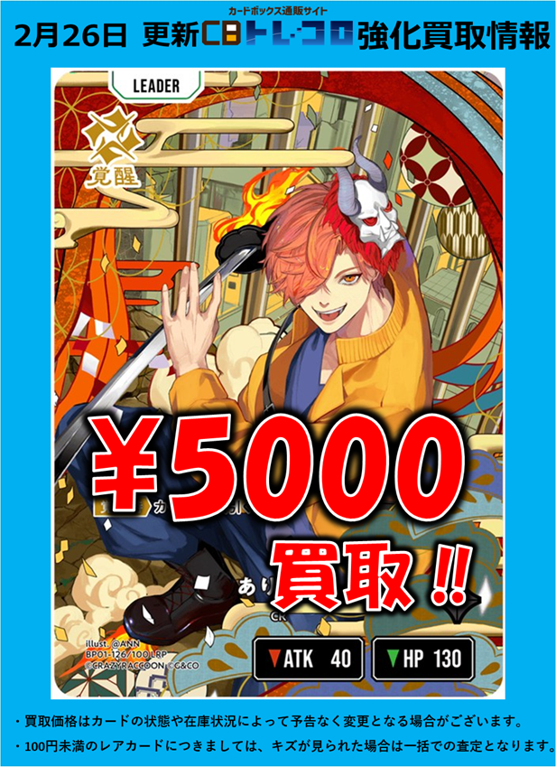 クロスタTCG