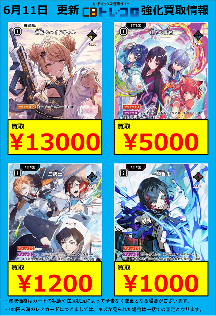 クロスタTCG