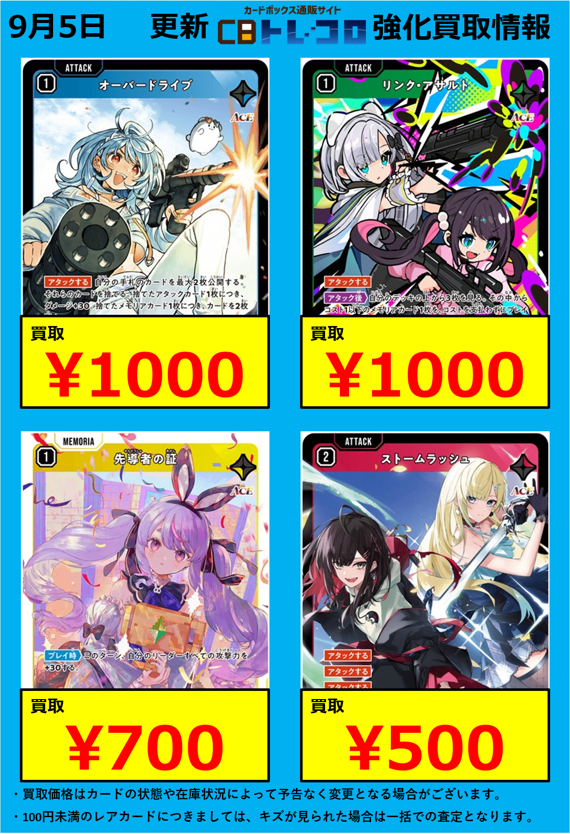 クロスタTCG