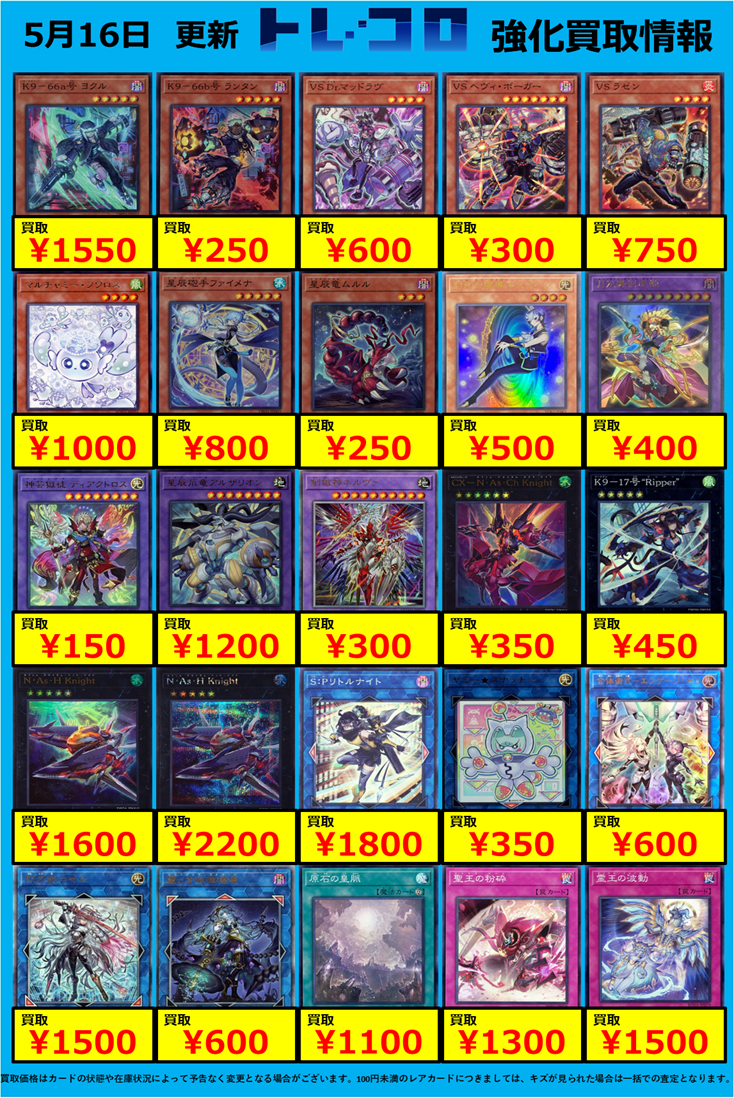 遊戯王