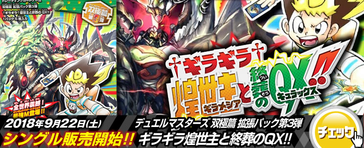 デュエマ】デッキ紹介【ギラギラ・サッヴァーク】: カードを買う