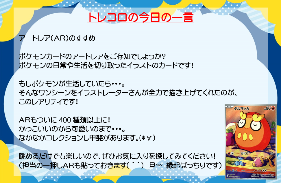 一言メッセージ