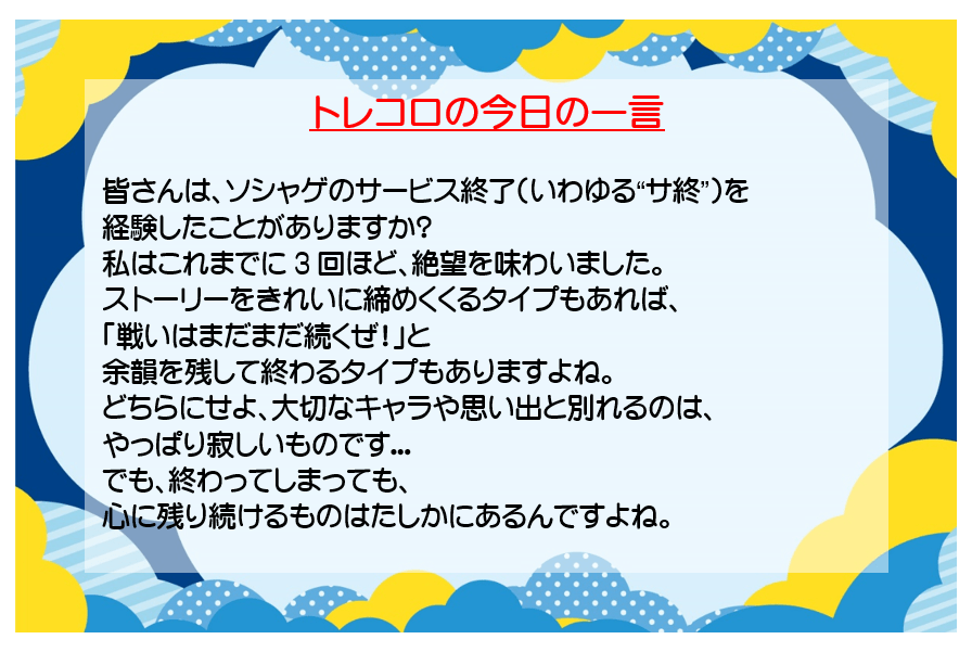 一言メッセージ