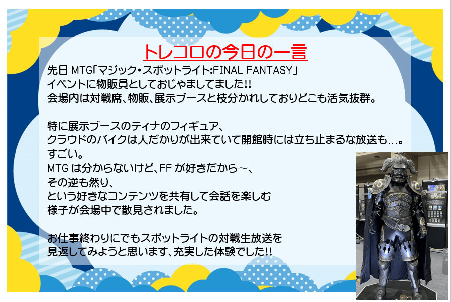 一言メッセージ