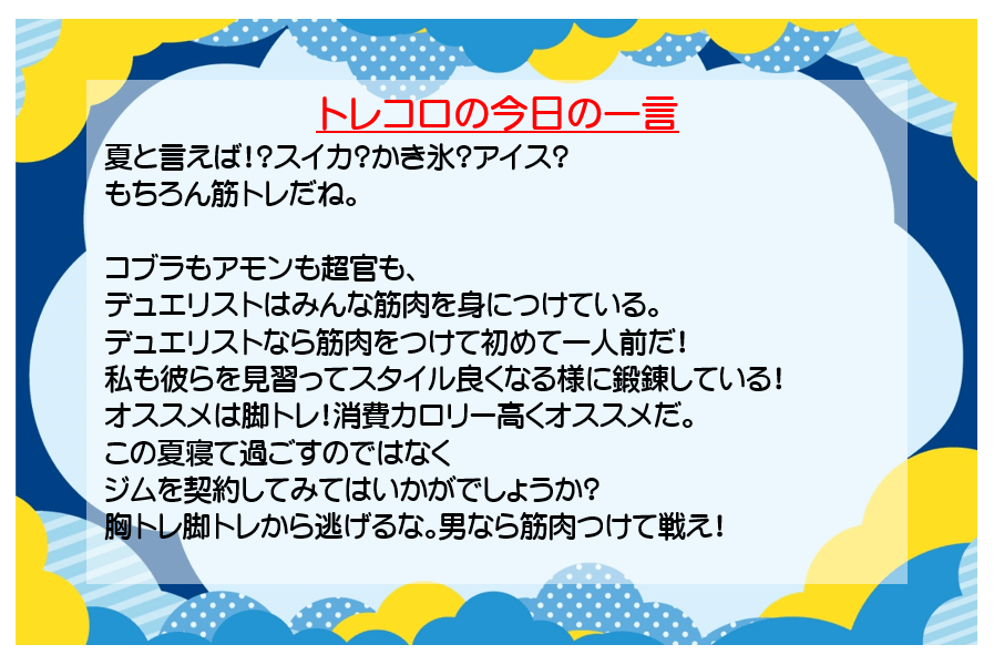 一言メッセージ