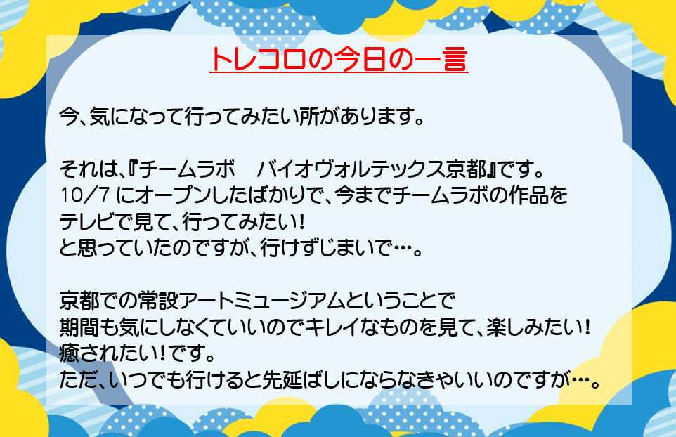 一言メッセージ