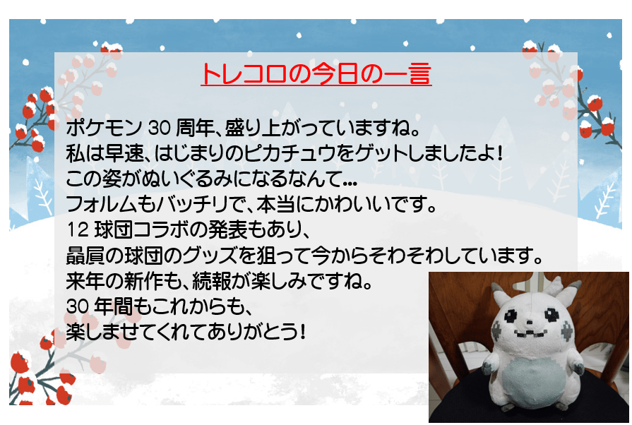 一言メッセージ