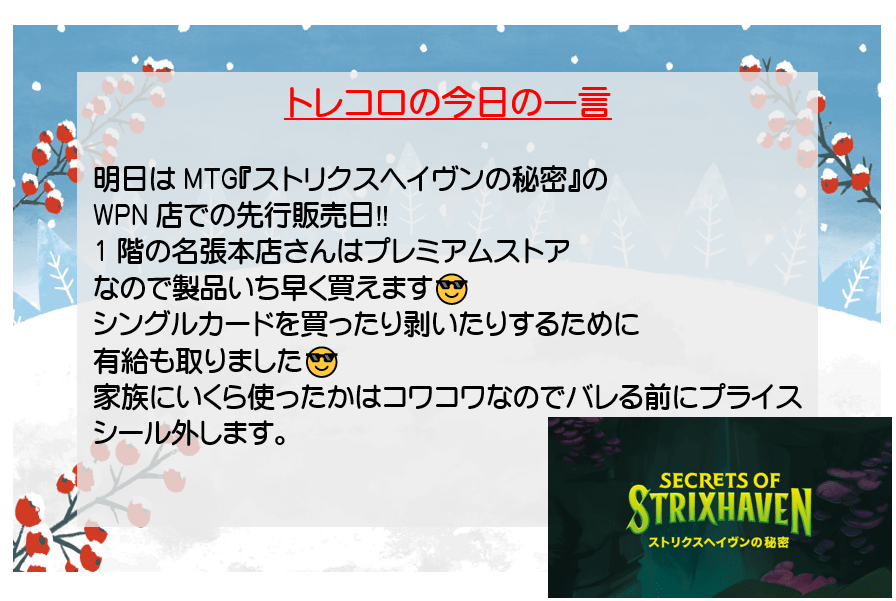 一言メッセージ