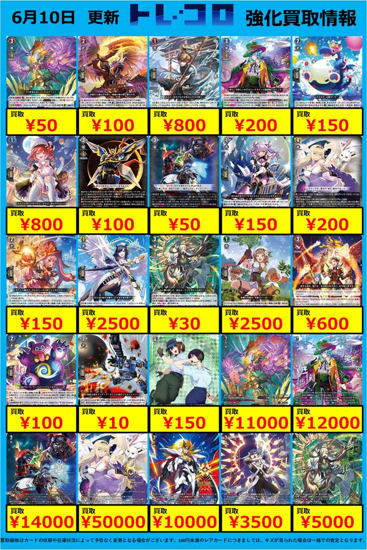 ヴァンガード