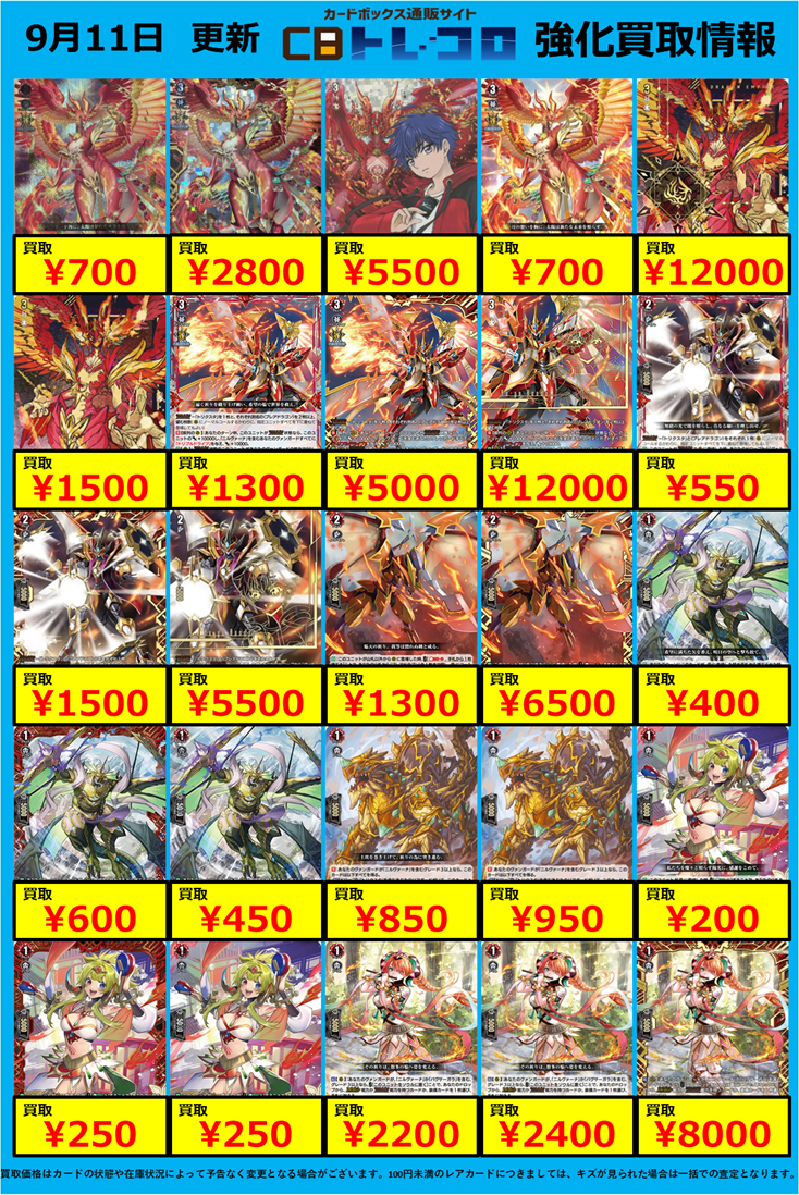 ヴァンガード