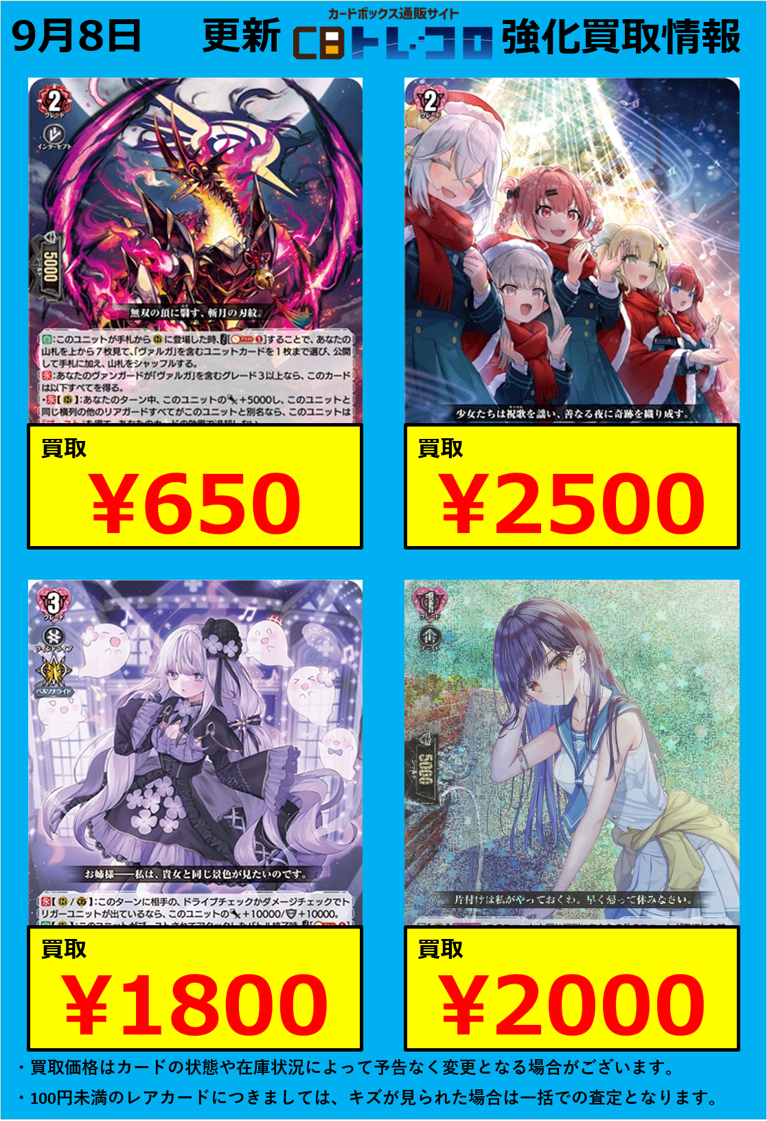 ヴァンガード
