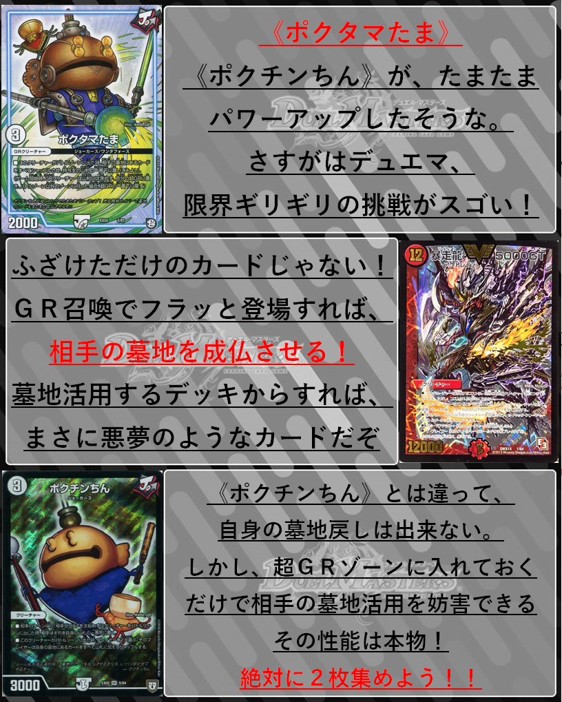 デュエマ】100％新世界！超GRパック100紹介記事: カードを買う